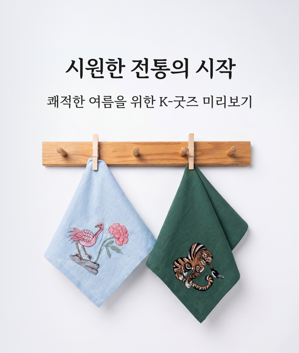 Store Banner