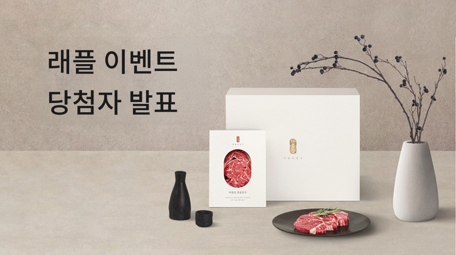 래플 이벤트 당첨자 발표