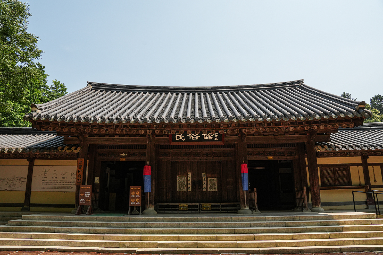전통민속관
