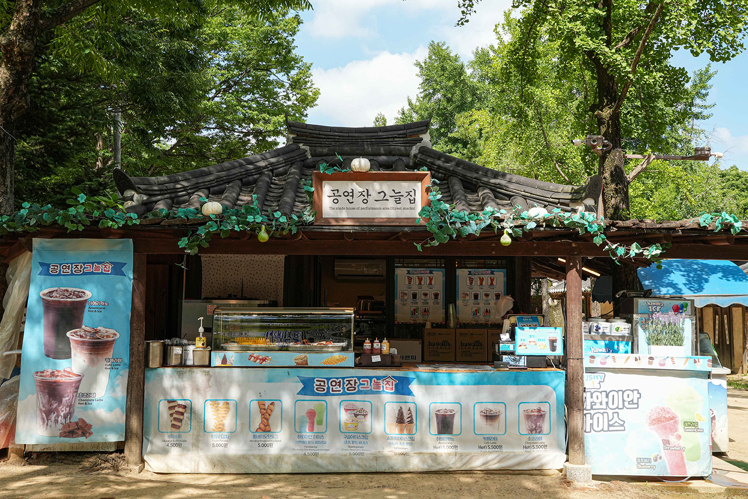 공연장그늘집