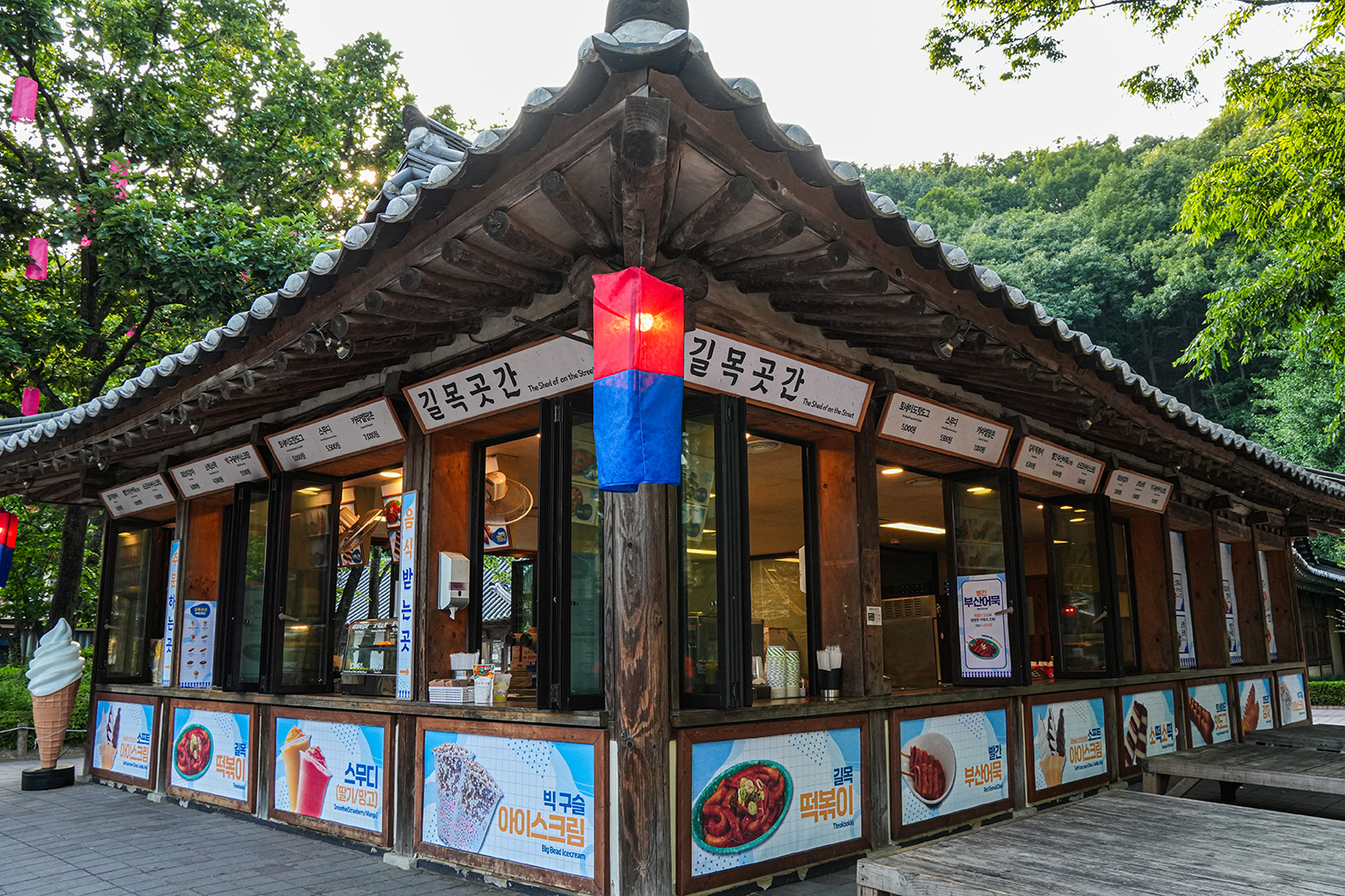 길목곳간