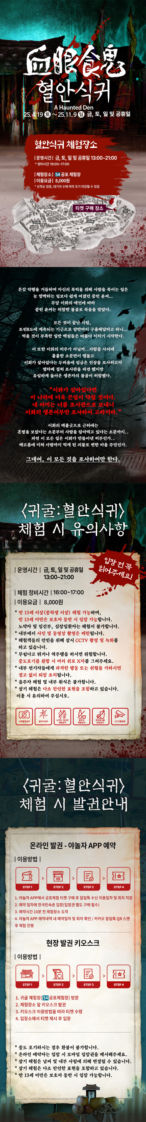 3.혈안식귀_상세 (mo) (1).jpg