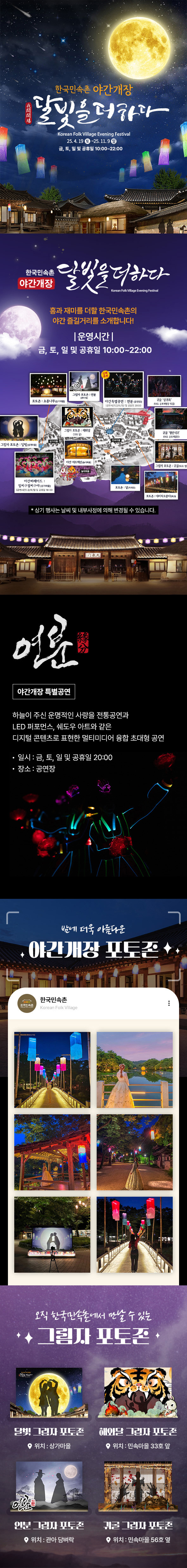 1.달빛을더하다_상세 (mo) (1).jpg