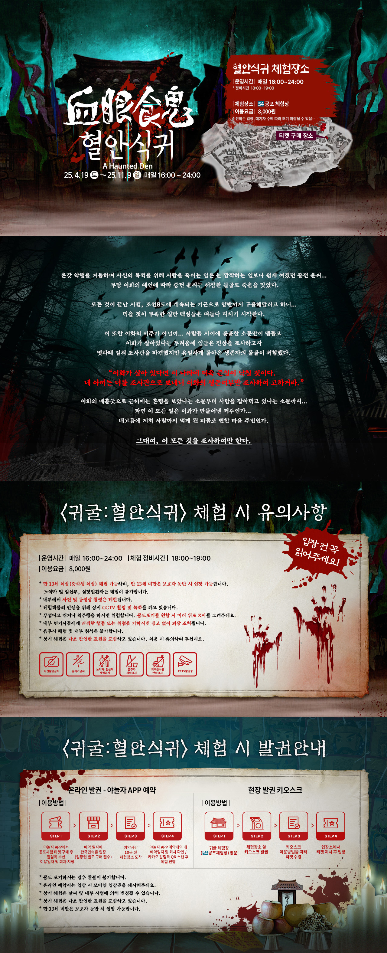 hauntedden_detail_web.jpg