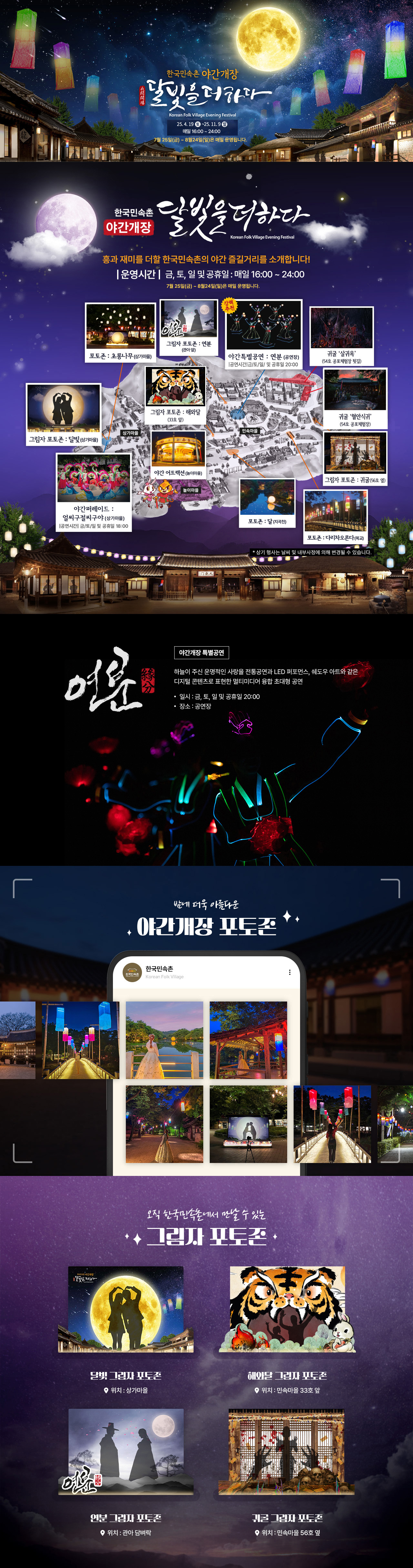 eveningfestival_detail_web.jpg