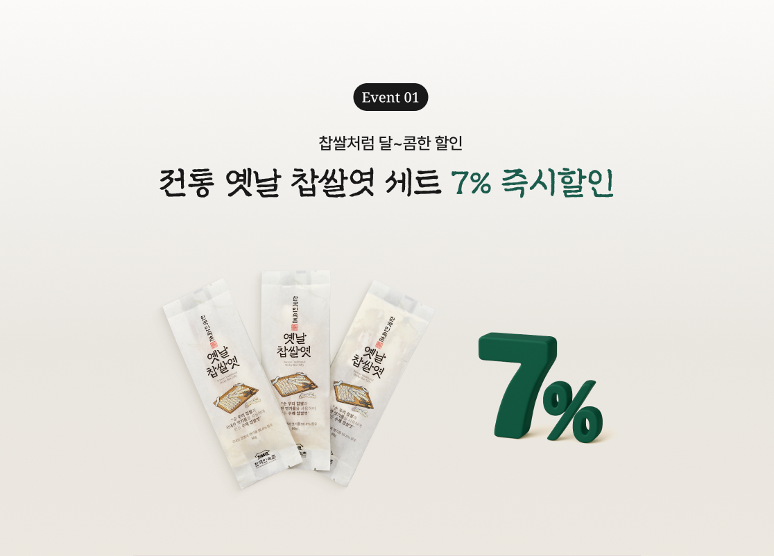 수능 응원 이벤트 2