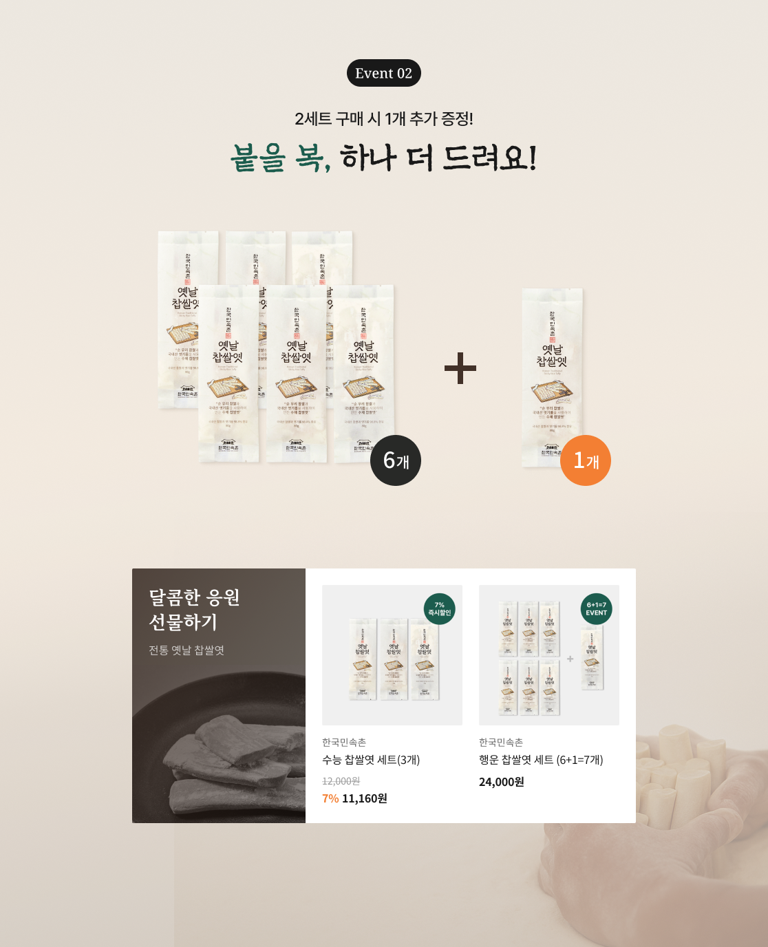 수능 응원 이벤트 3