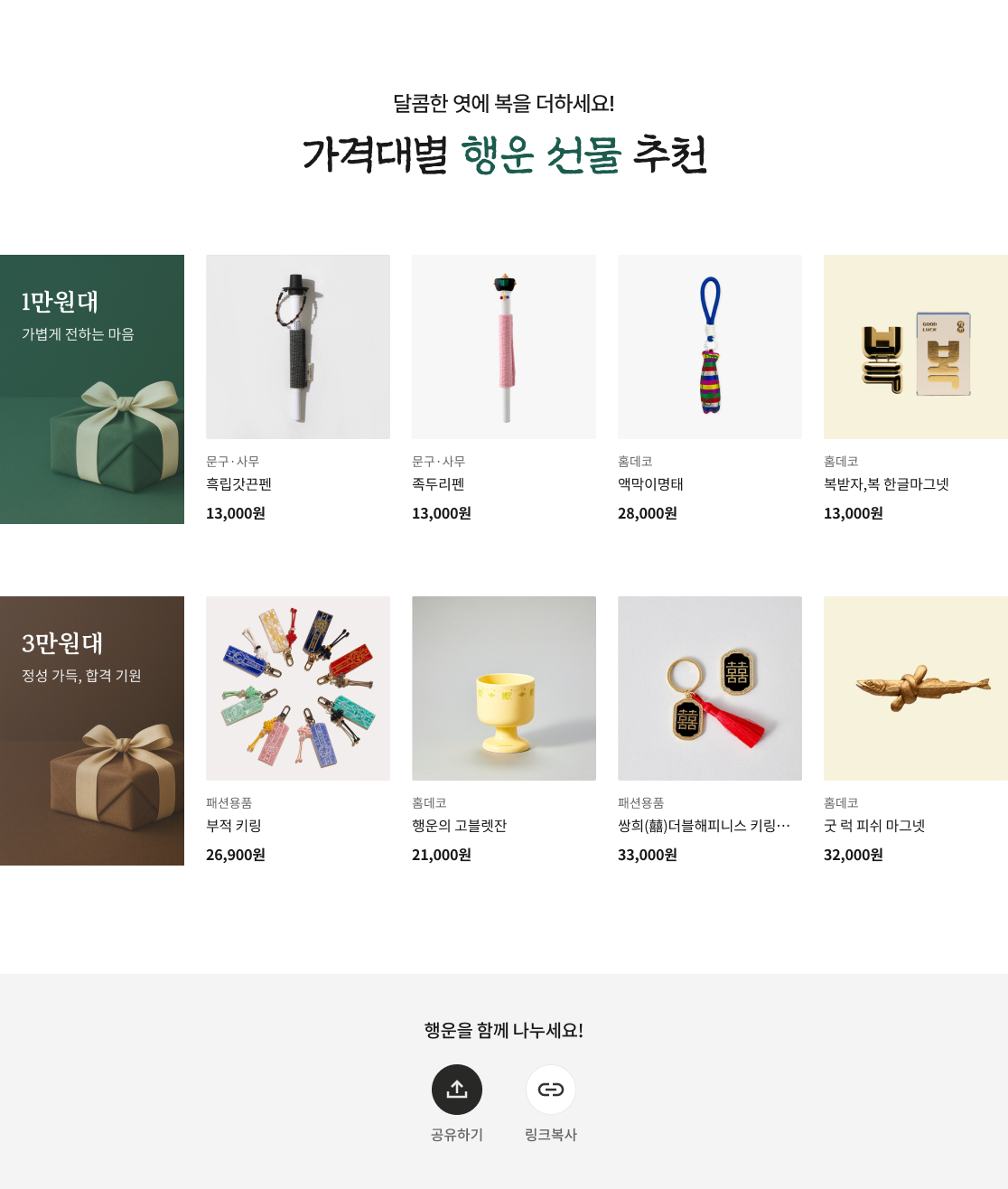 수능 응원 이벤트 4