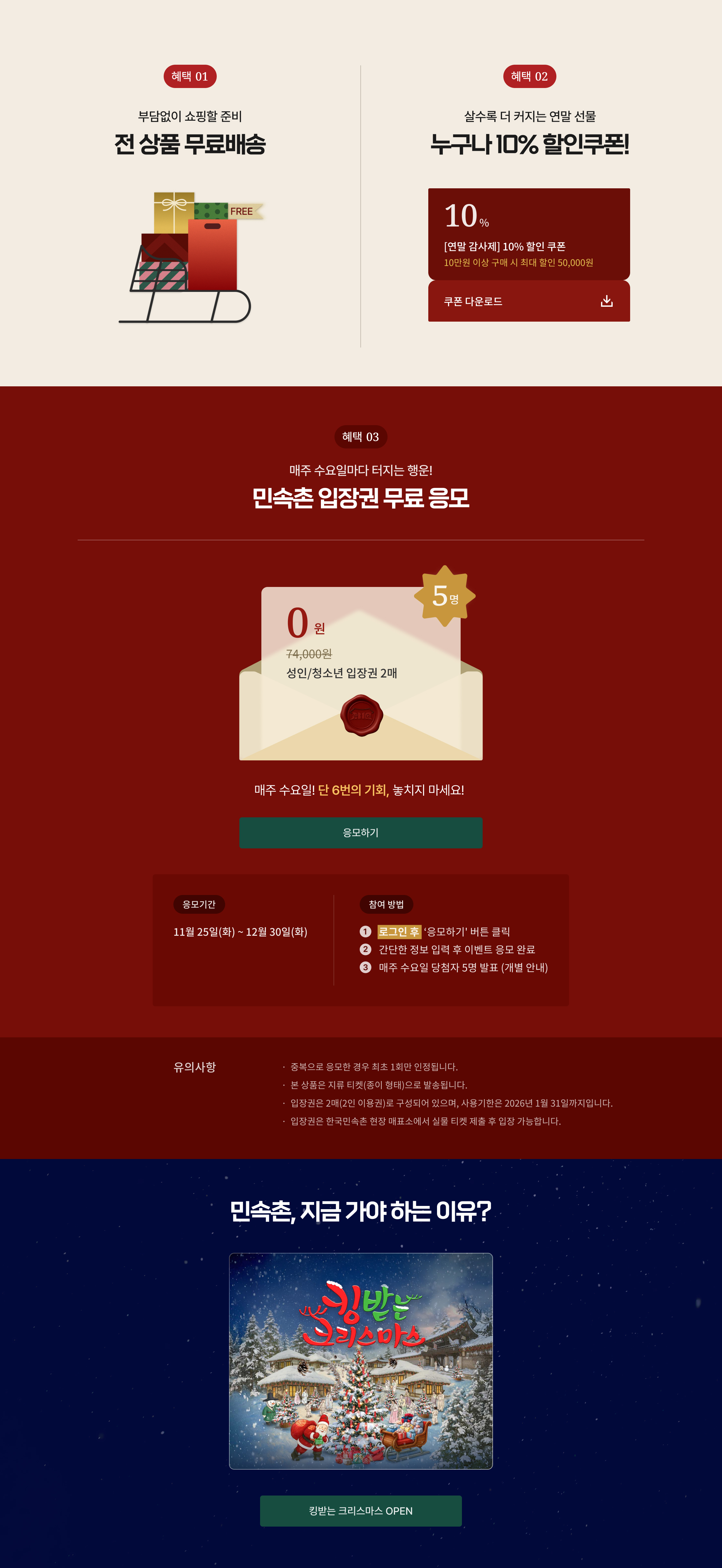 전상품 무료배송