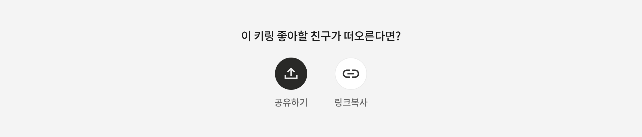 전통 키링대전 공유