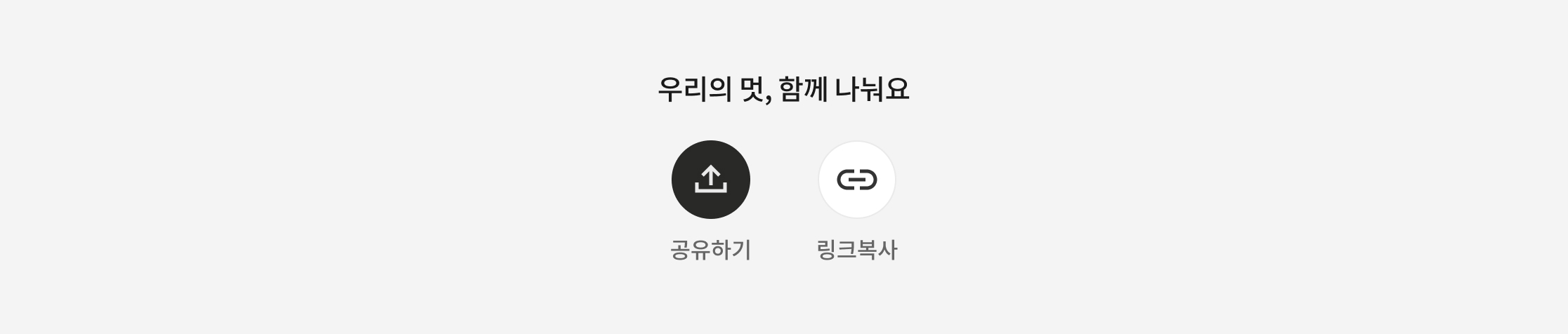 한글민속촌 공유