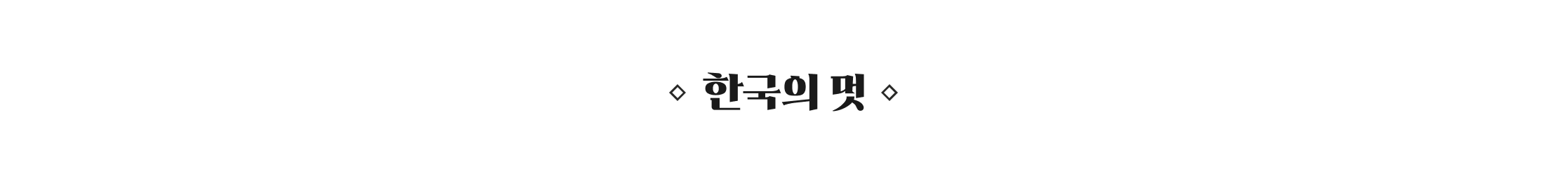 한글