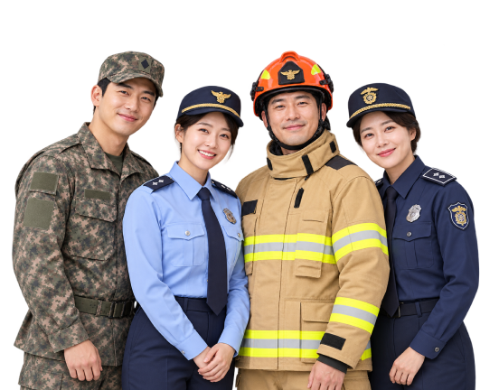 군인, 경찰관, 소방관, 교도관 우대