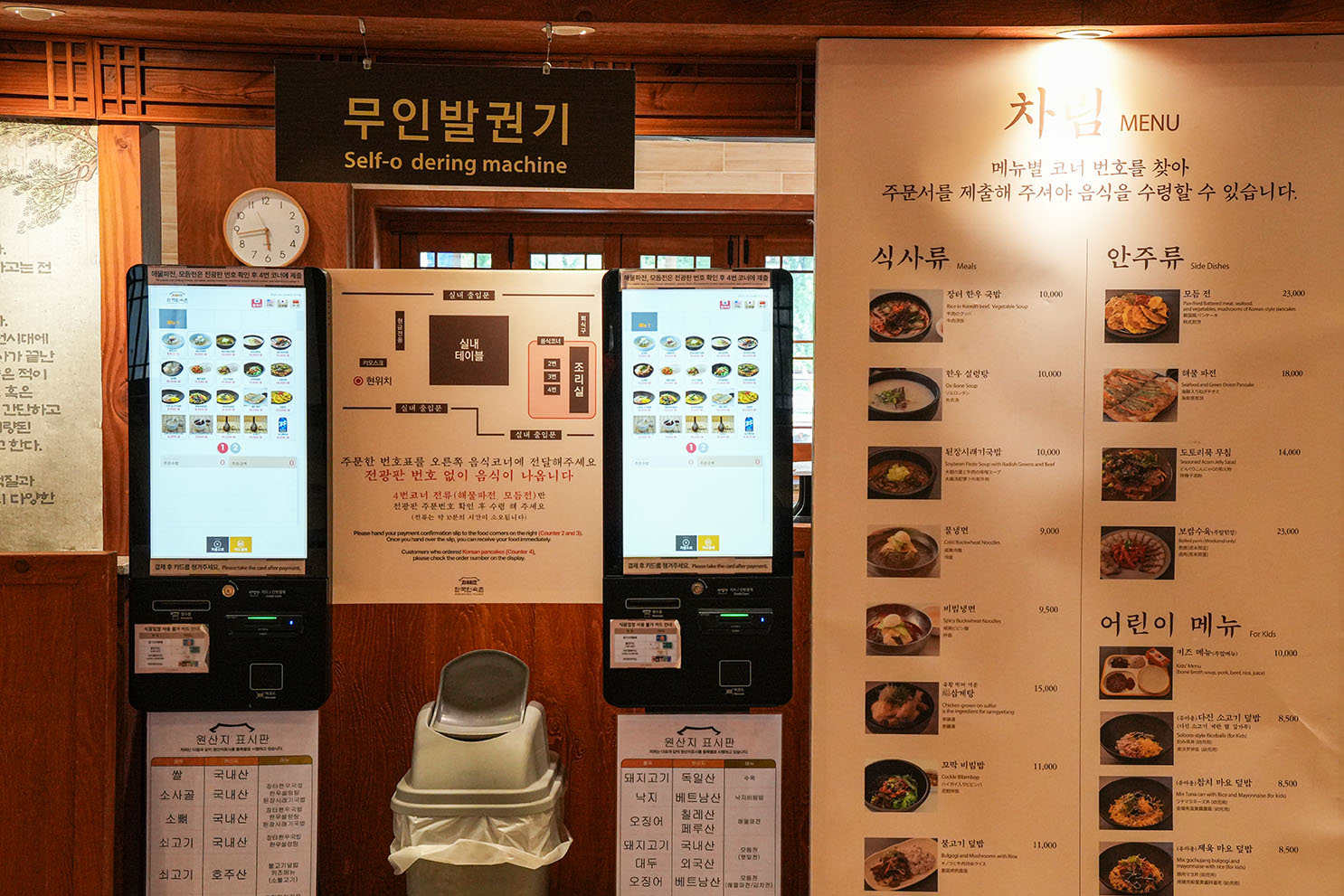 길목집 - Image 5