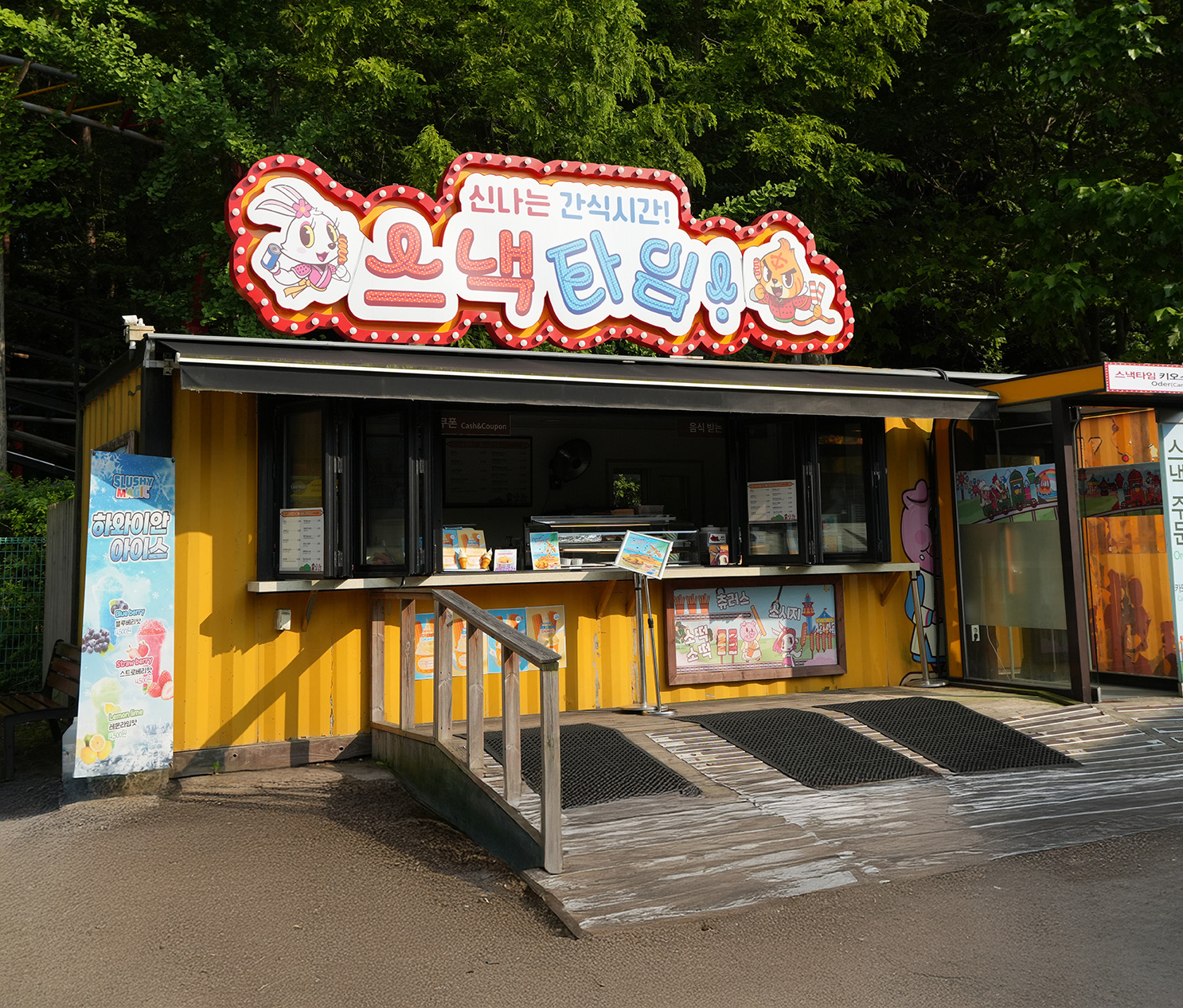 스낵타임