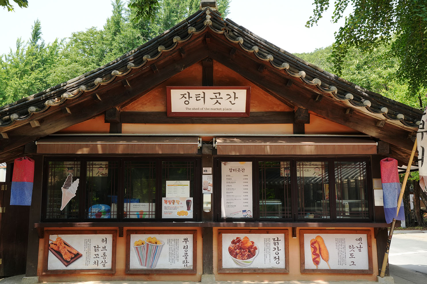 장터곳간