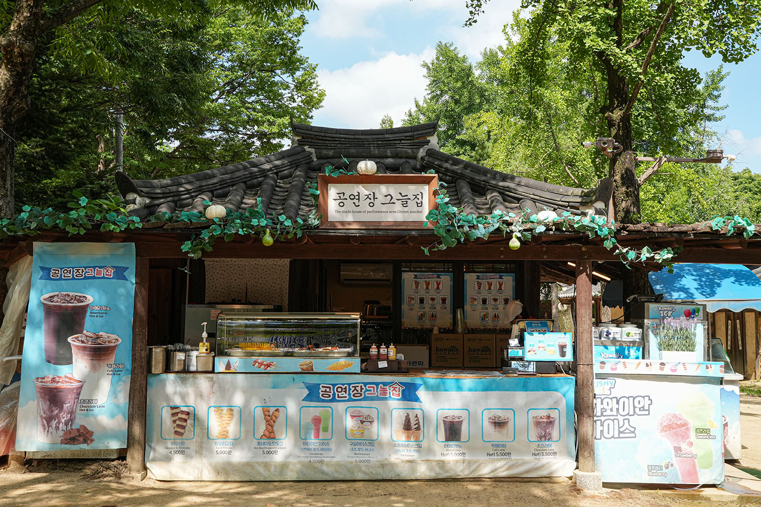 공연장그늘집