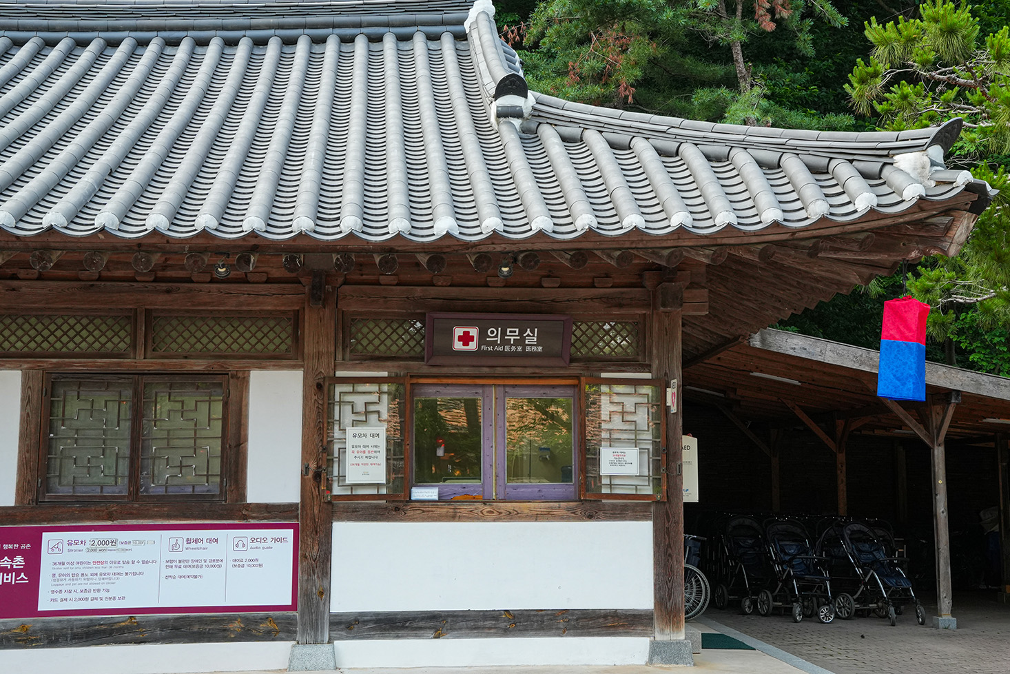 의무실