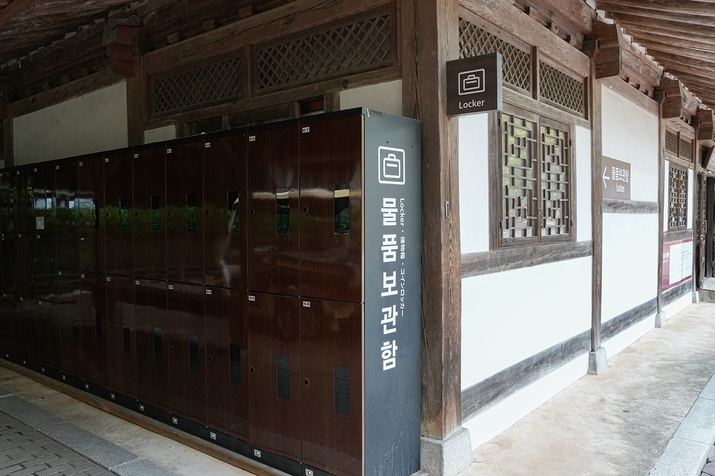 물품보관함 (상가마을)