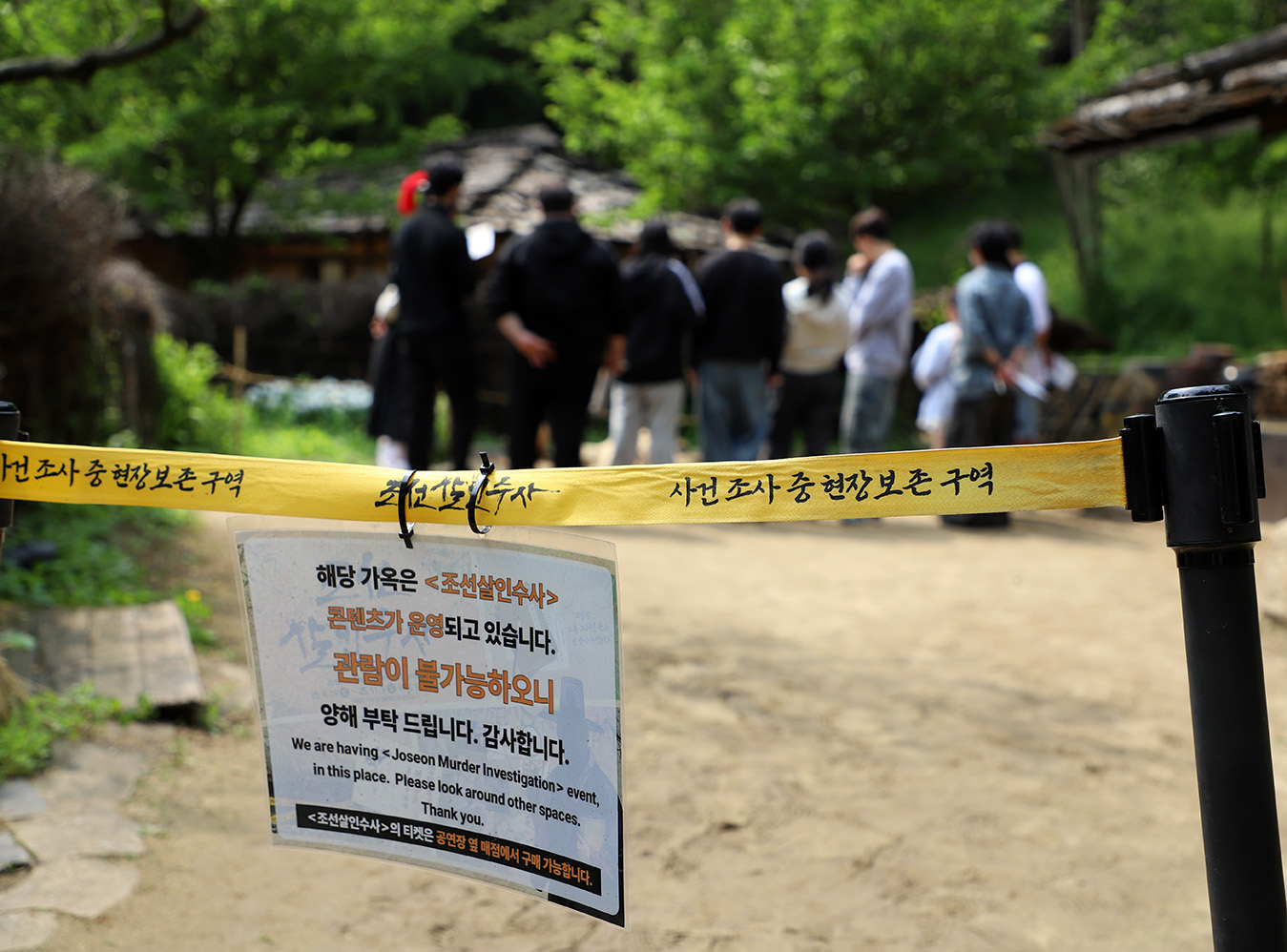 조선살인수사 - Image 2