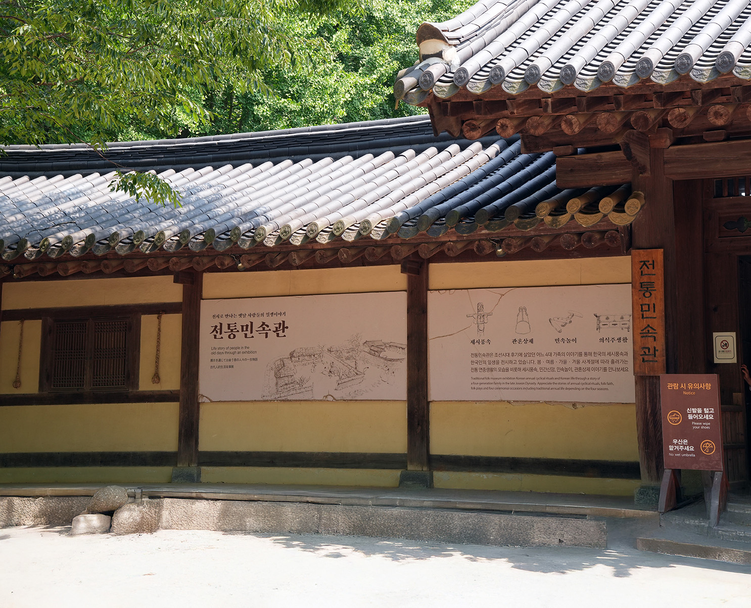 전통민속관 - Image 2