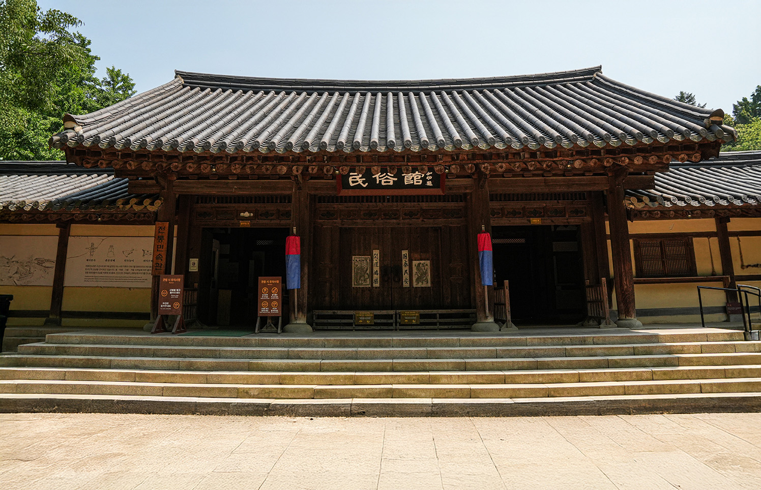 전통민속관