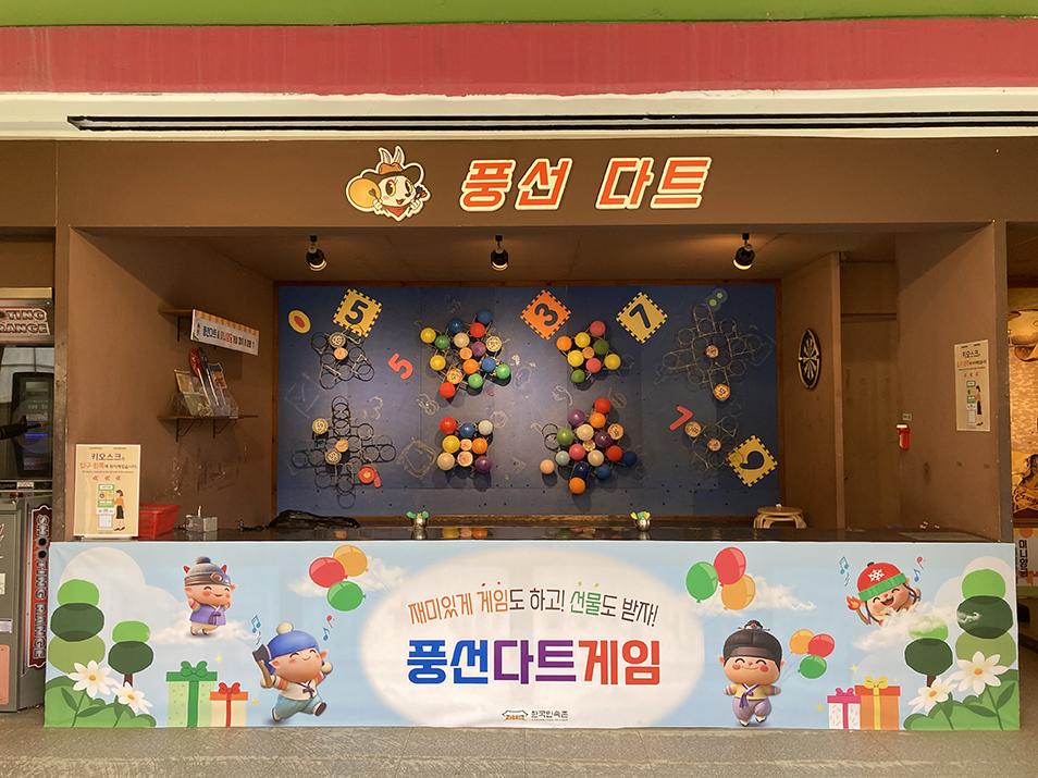 다트게임장 - Image 2