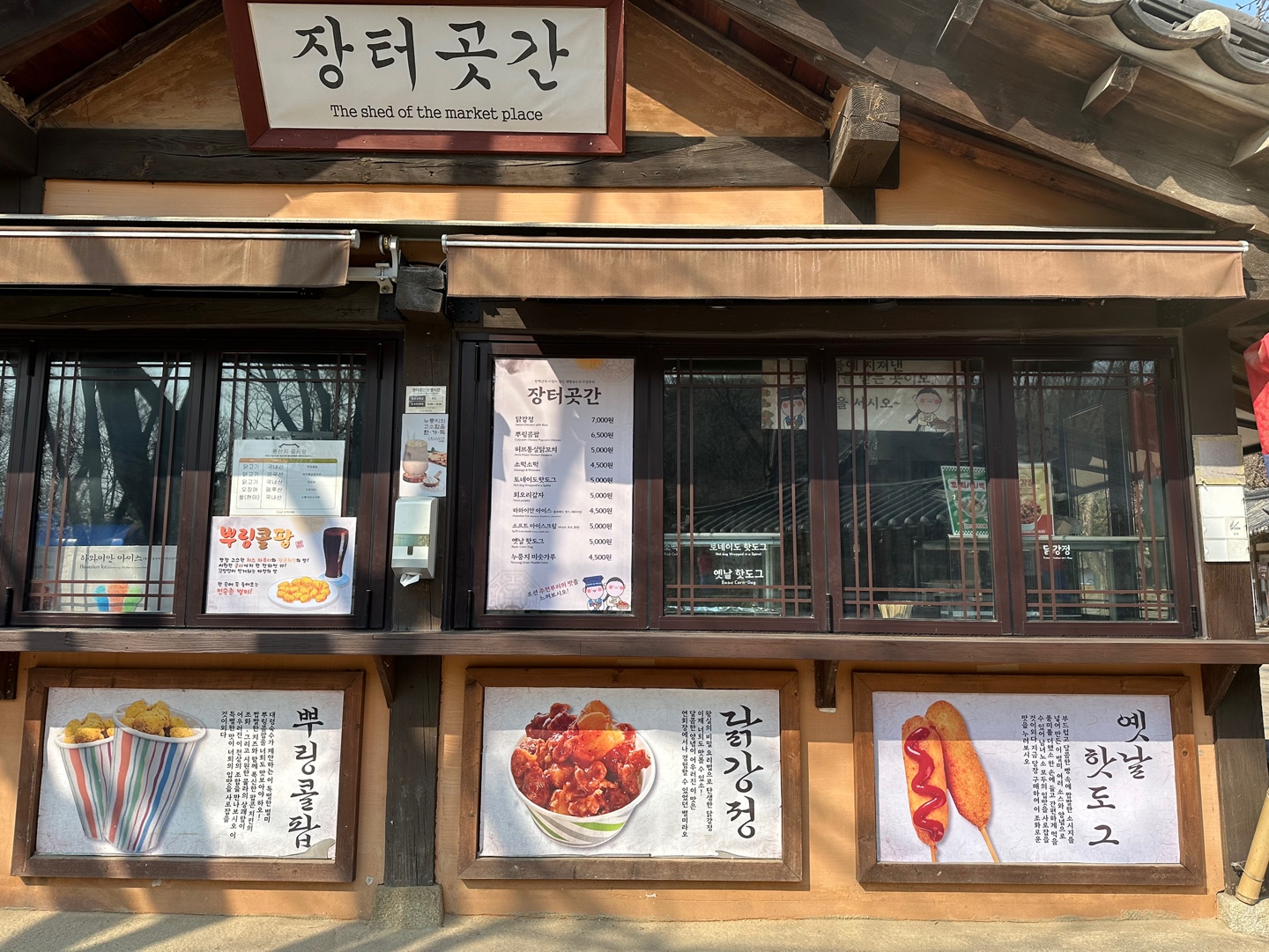 장터곳간 - Image 4