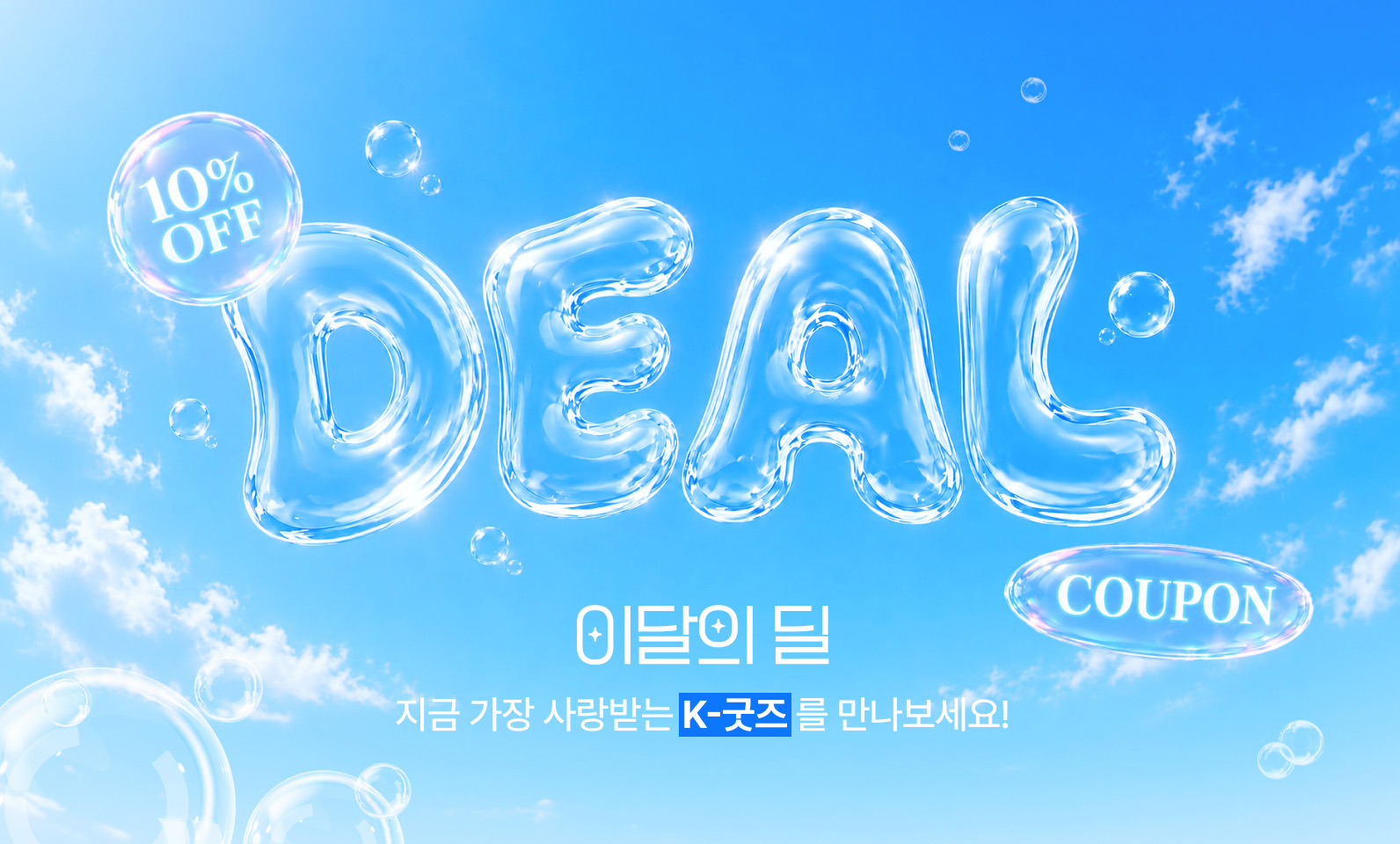 이달의딜-26.07