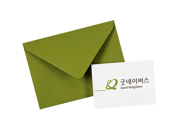 굿네이버스 희망 편지 쓰기 프로모션